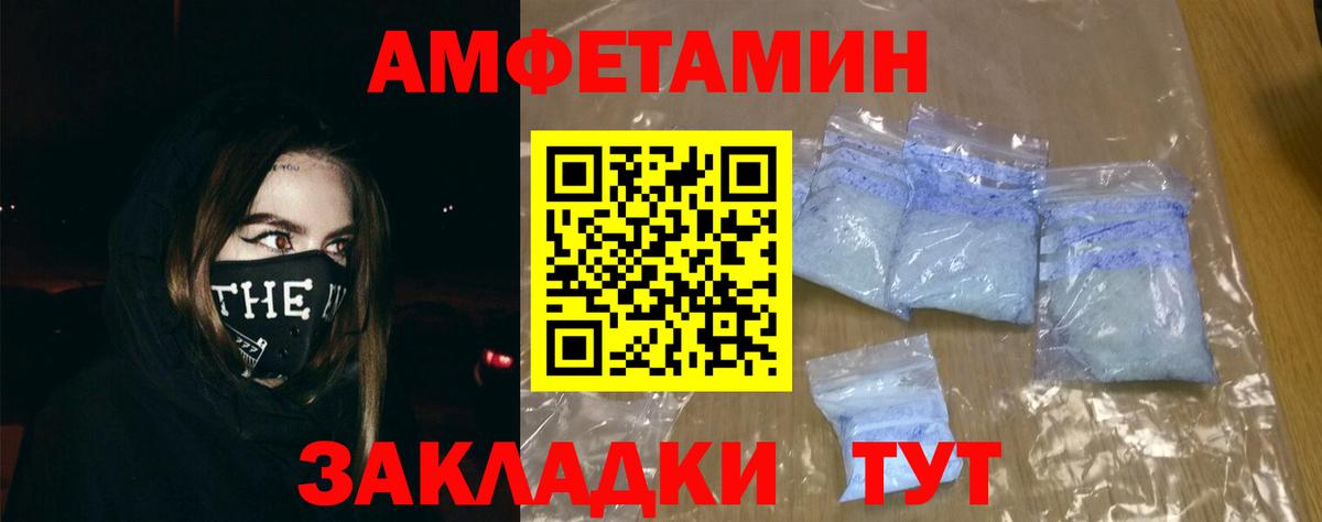Муравленко  АМФЕТАМИН  Вход с VPN  АМФ  Амфетамин VHQ 