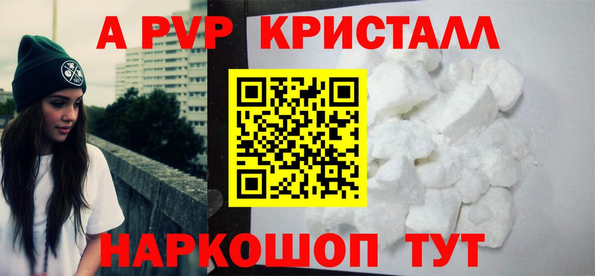 Alpha PVP кристаллы Муравленко