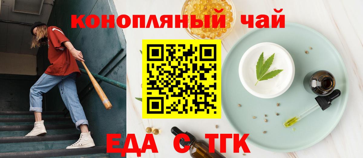 Муравленко  Еда ТГК марихуана  Вход с VPN 