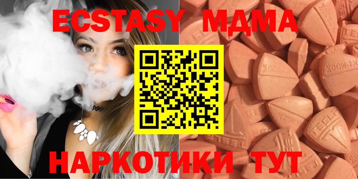 мега зеркало  Вход с VPN  Экстази Philipp Plein  ЭКСТАЗИ  Муравленко  Экстази бентли 