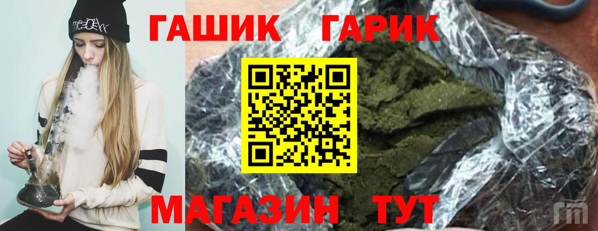 Муравленко  Гашиш Cannabis  ГАШИШ 40% ТГК  Вход с VPN 