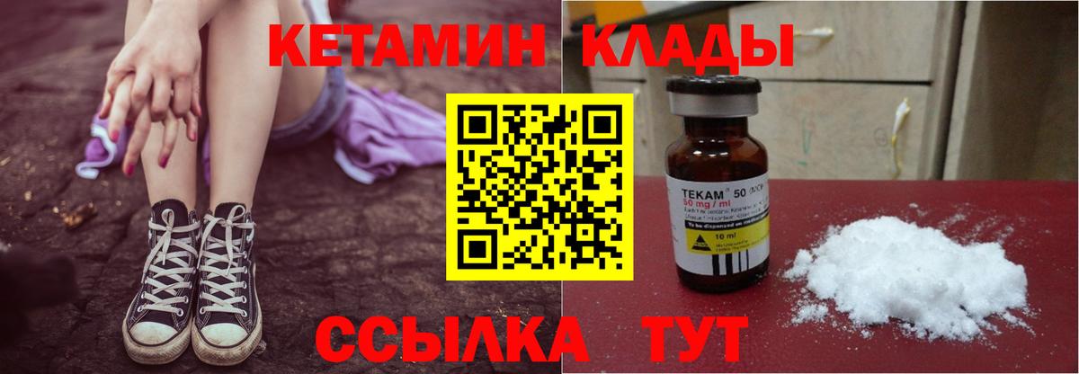 Муравленко  мега зеркало  Вход с VPN  Кетамин VHQ 
