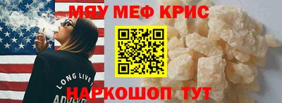 мяу мяу мука Гусь-Хрустальный