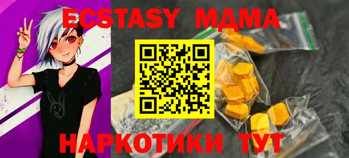 MDMA Molly  МДМА  МДМА crystal  Муравленко  Вход с VPN 
