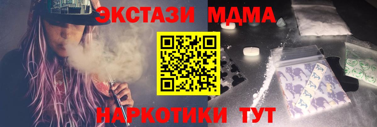 МДМА VHQ Муравленко
