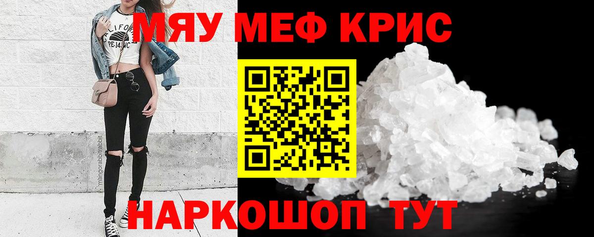 Муравленко  наркота  МЕФ  Вход с VPN  Мефедрон кристаллы 