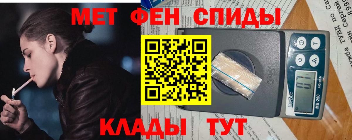 Метамфетамин винт Муравленко