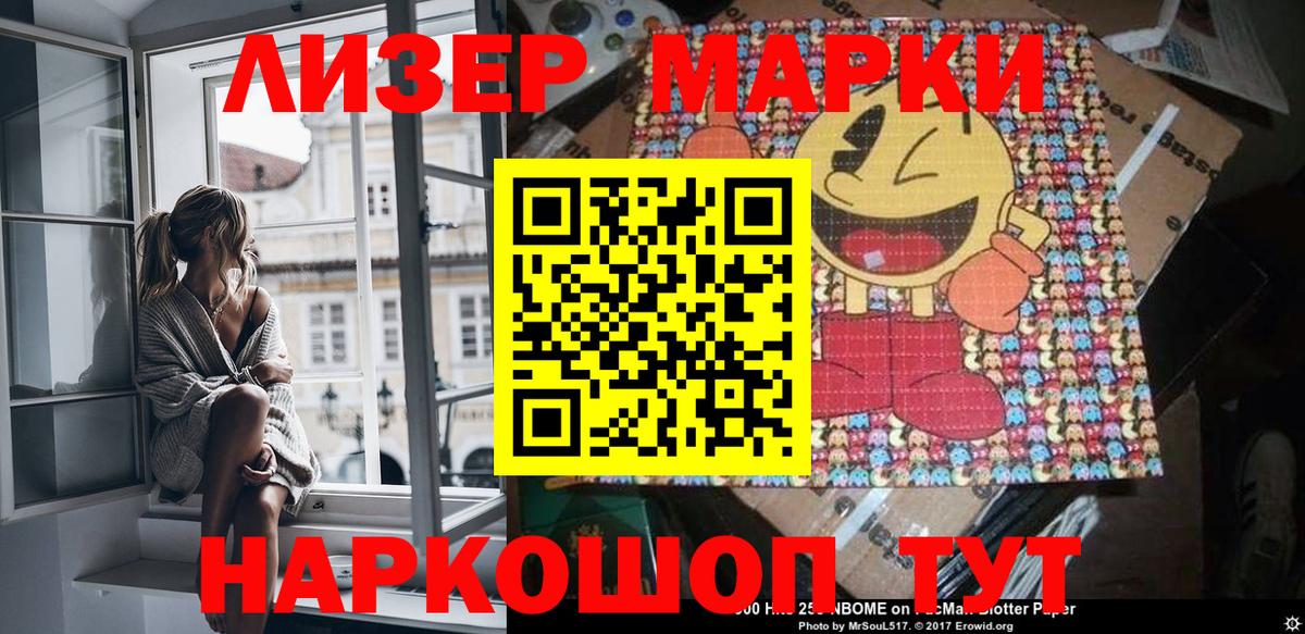 Марки 25I-NBOMe  Вход с VPN  Муравленко  Марки N-bome 1,8мг  Марки N-bome 1,8мг 