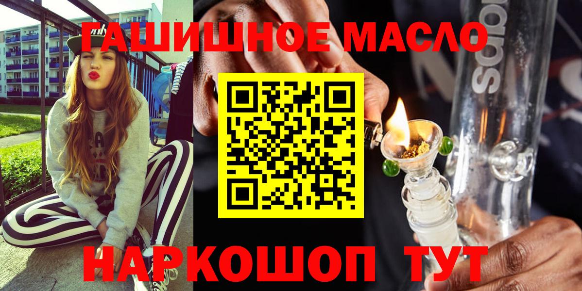 Муравленко  ТГК гашишное масло  Вход с VPN  Дистиллят ТГК Wax 
