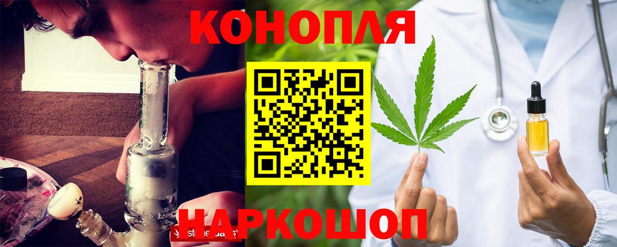 Конопля Ganja  Вход с VPN  Бошки Шишки планчик  Муравленко  МАРИХУАНА марихуана 